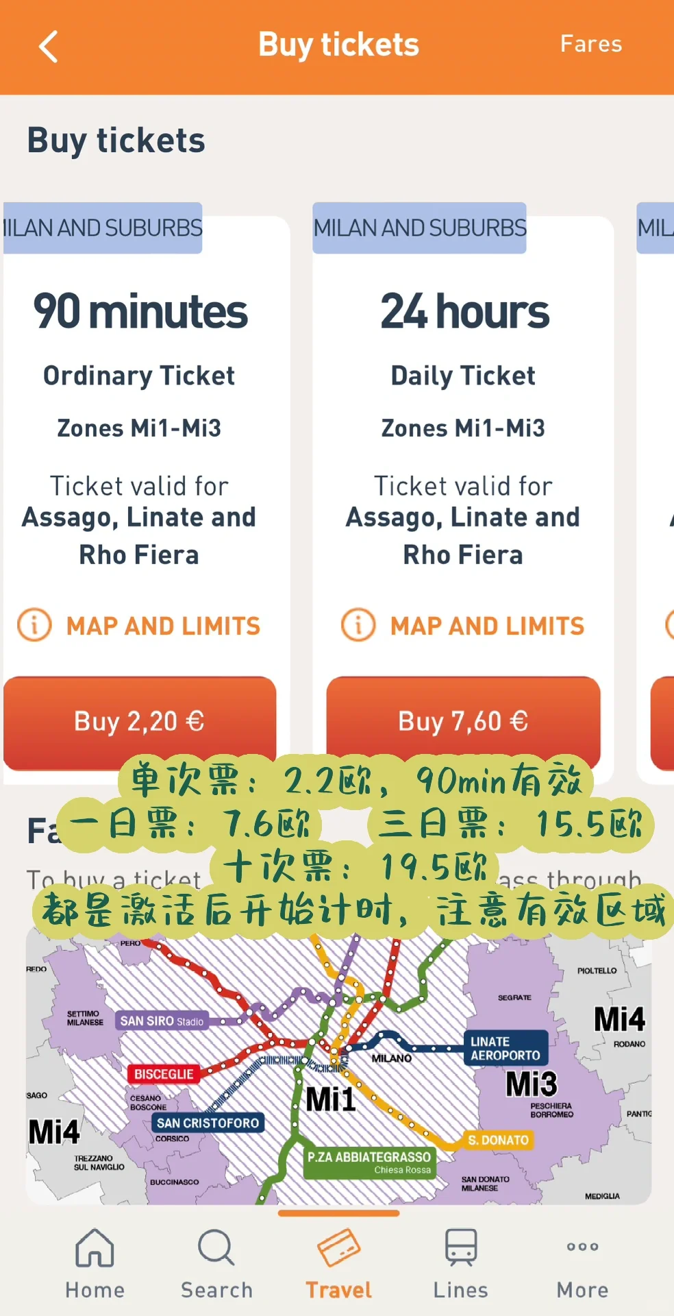 意大利自由行｜实用app集合（住&行）