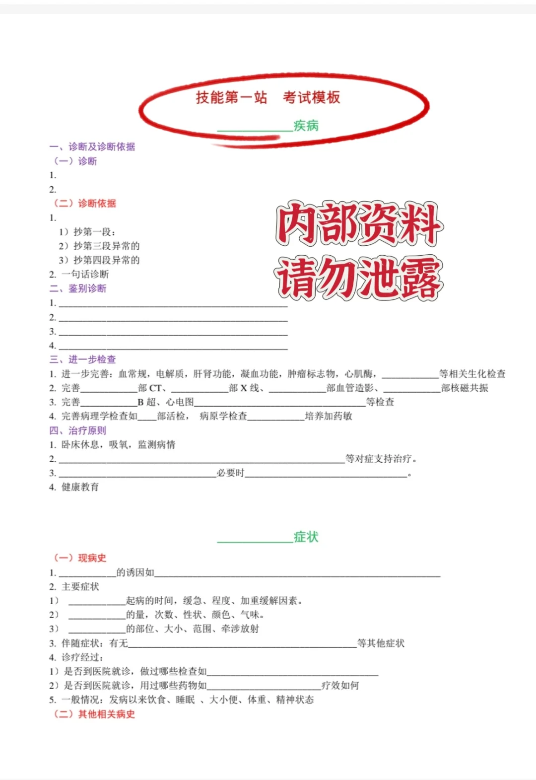 2025临床执业医师不会有人不知道这个app吧