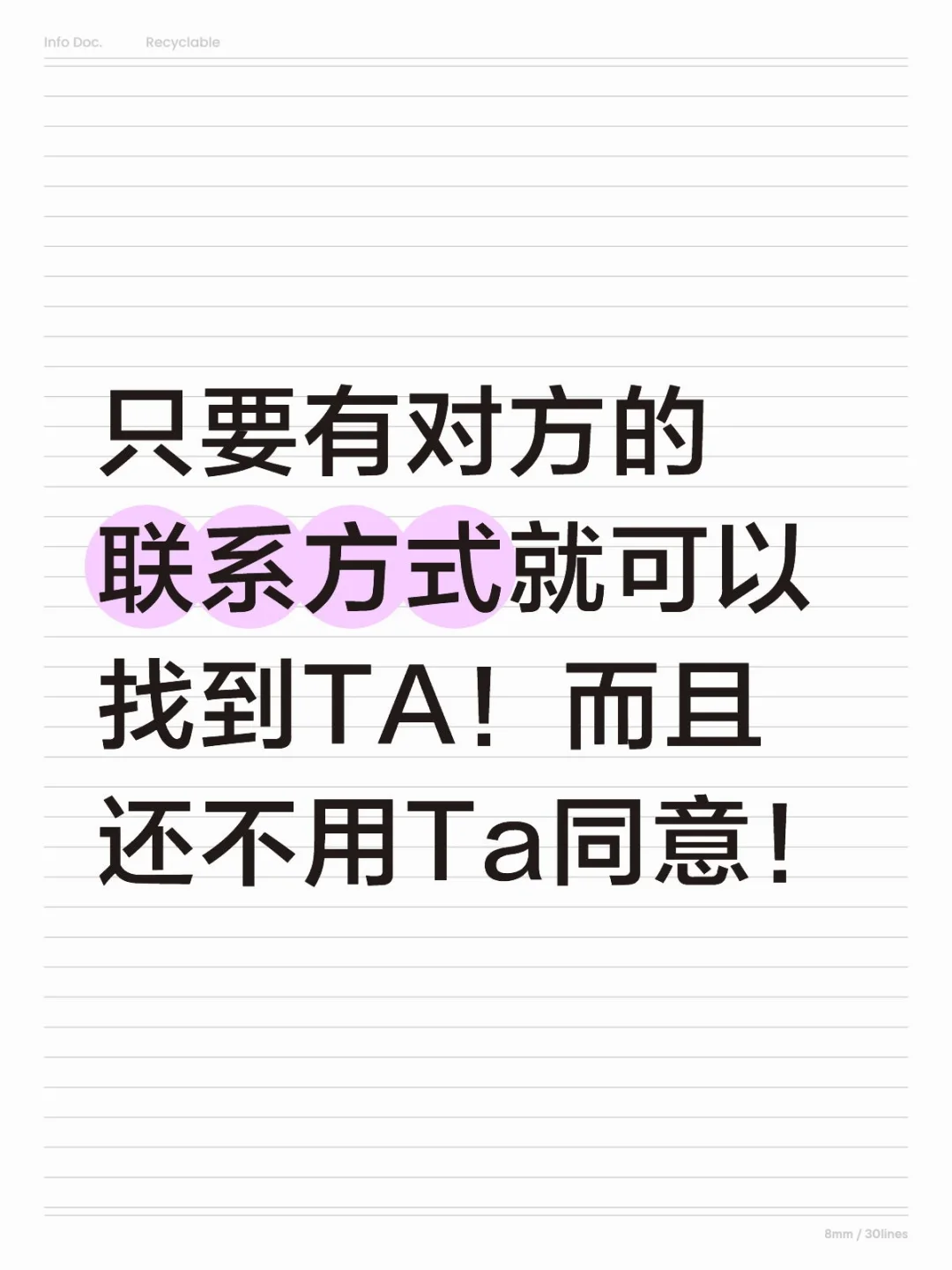 如何快速找到Ta