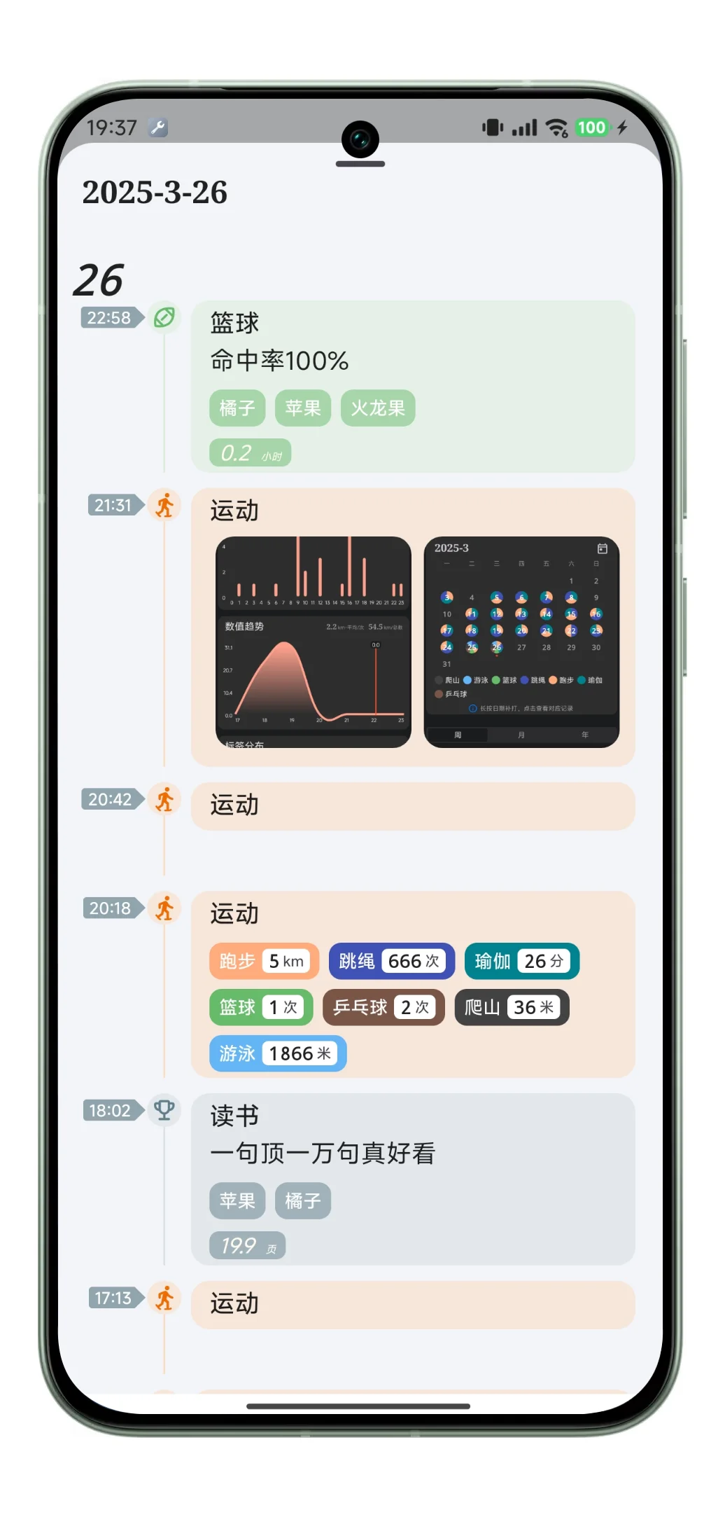 安卓党的全能记录，把碎片生活拼成诗