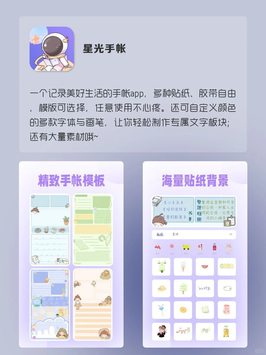 实用女生手机该有的APP！打死不卸载！