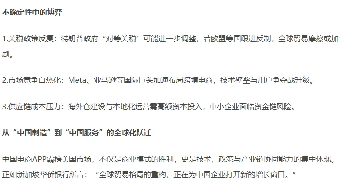 中国电商APP霸榜美国iOS应用商店