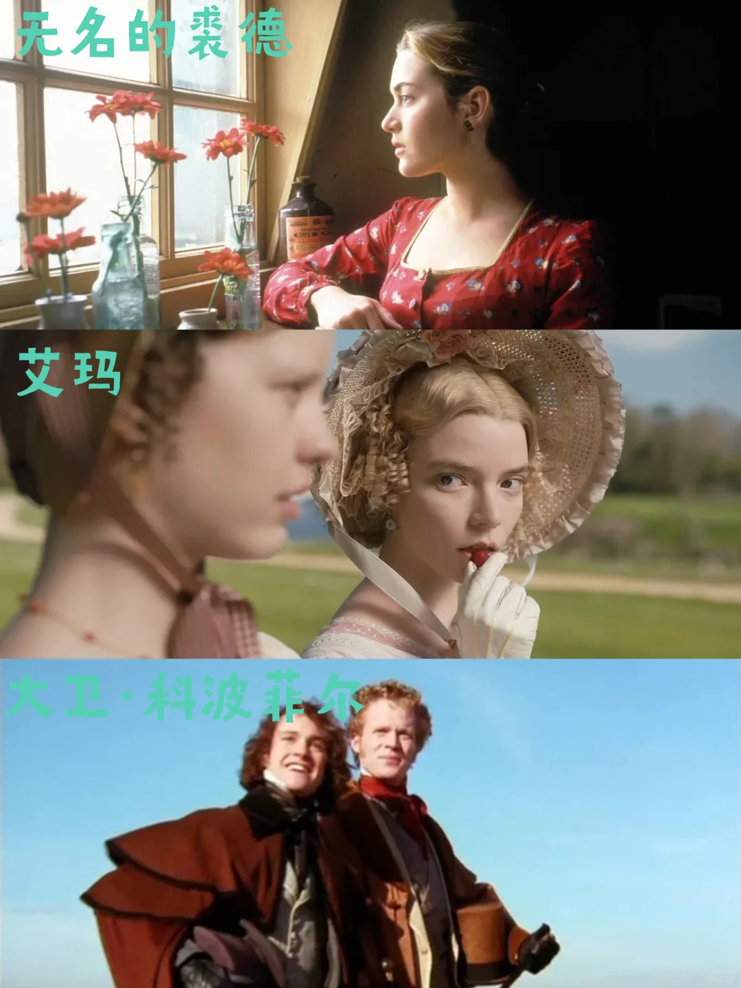 42部英国文学改编电影分享合集📜📜