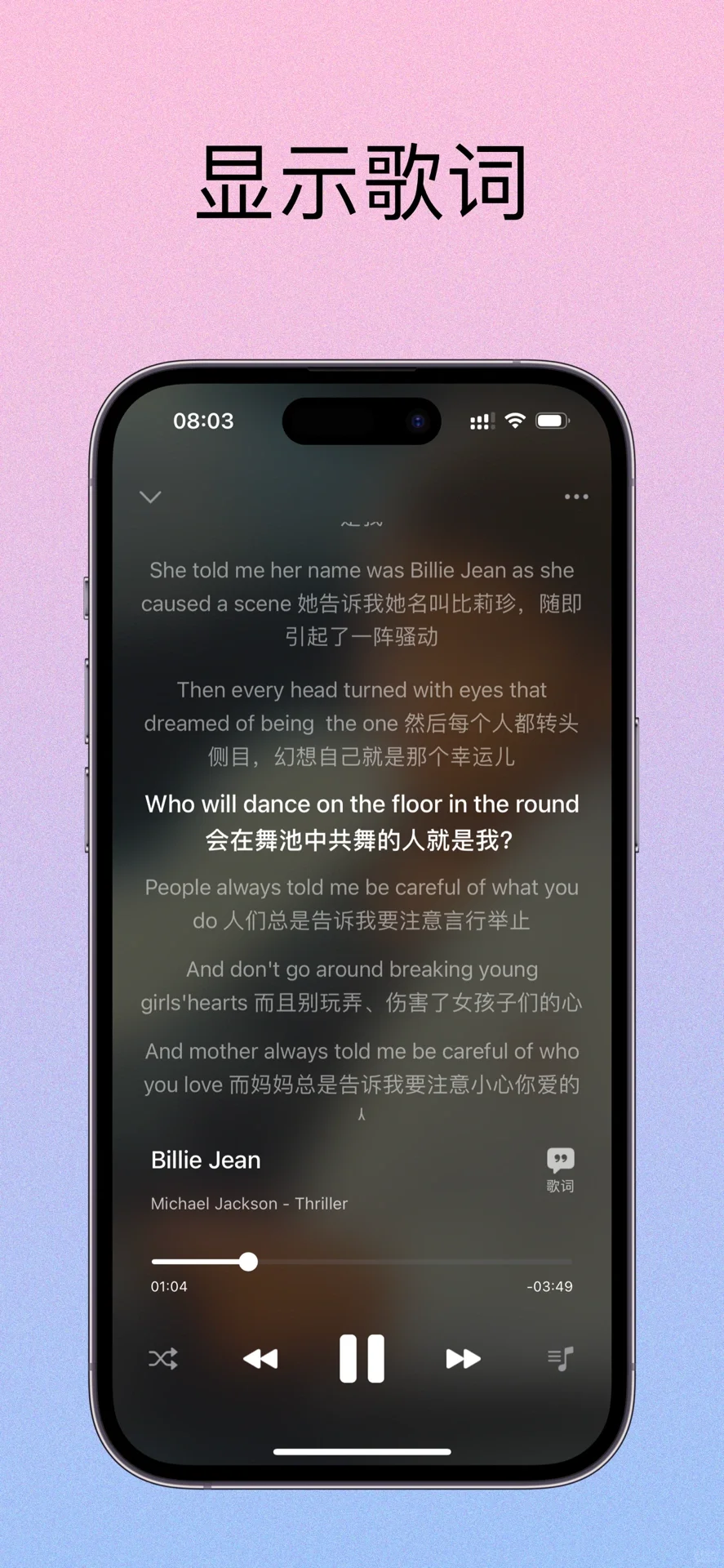 更简洁好用的iOS本地音乐播放器