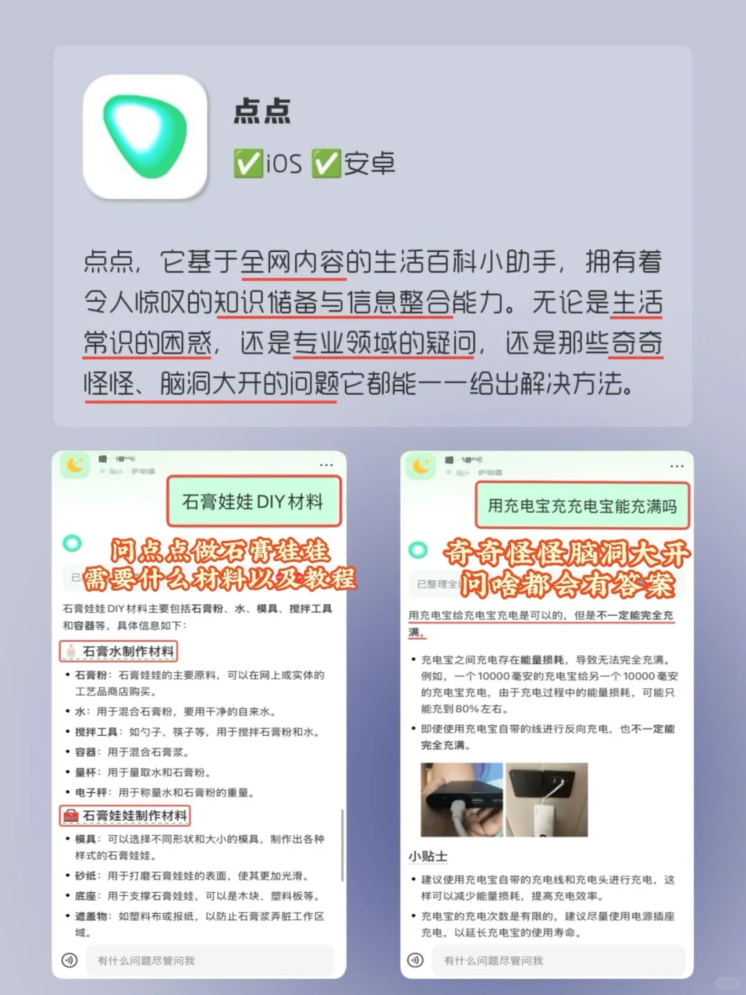 实用女生手机该有的APP！打死不卸载！