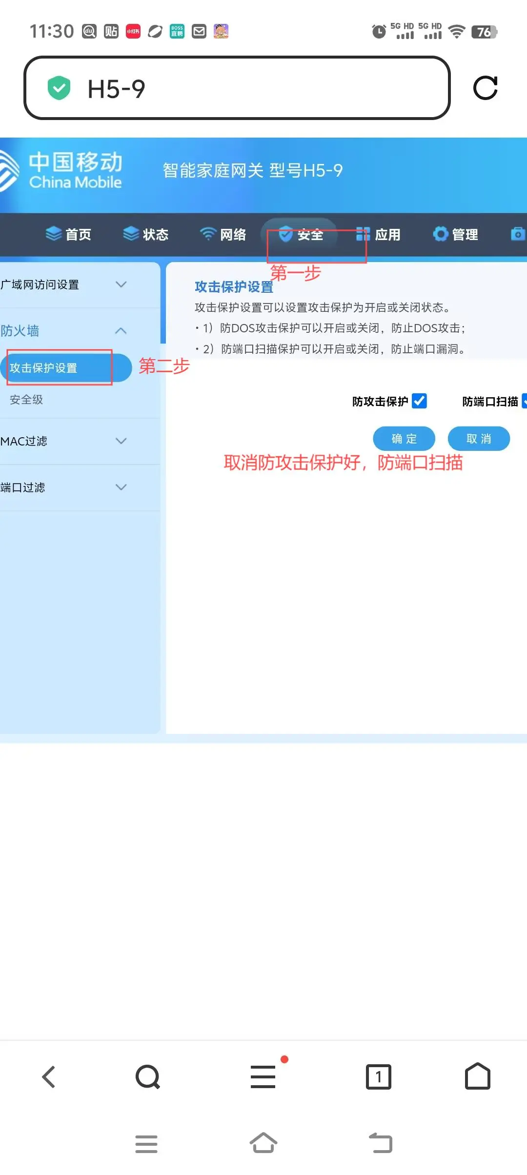 超详细机顶盒光猫安装教程，十步带你看