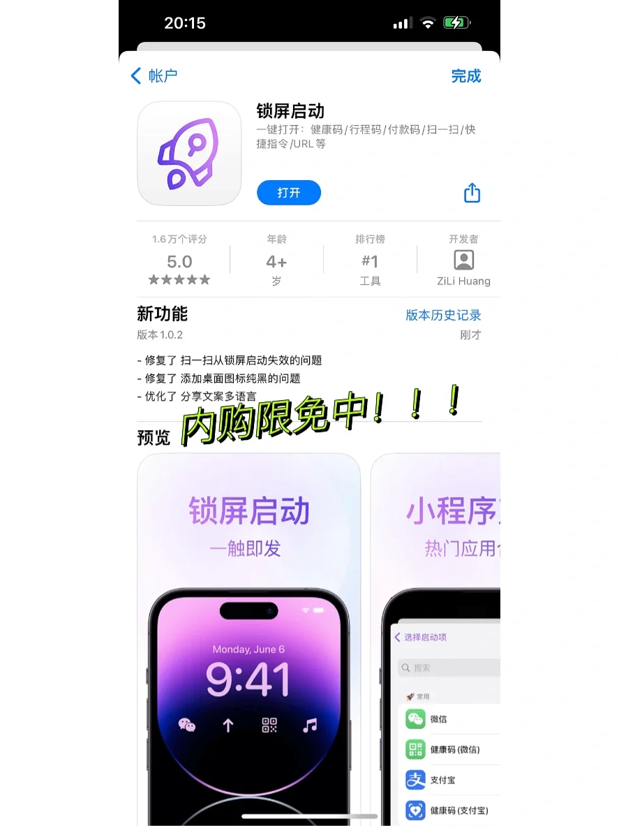 ios16下🕹这个软件太方便了🚀永久会员限免