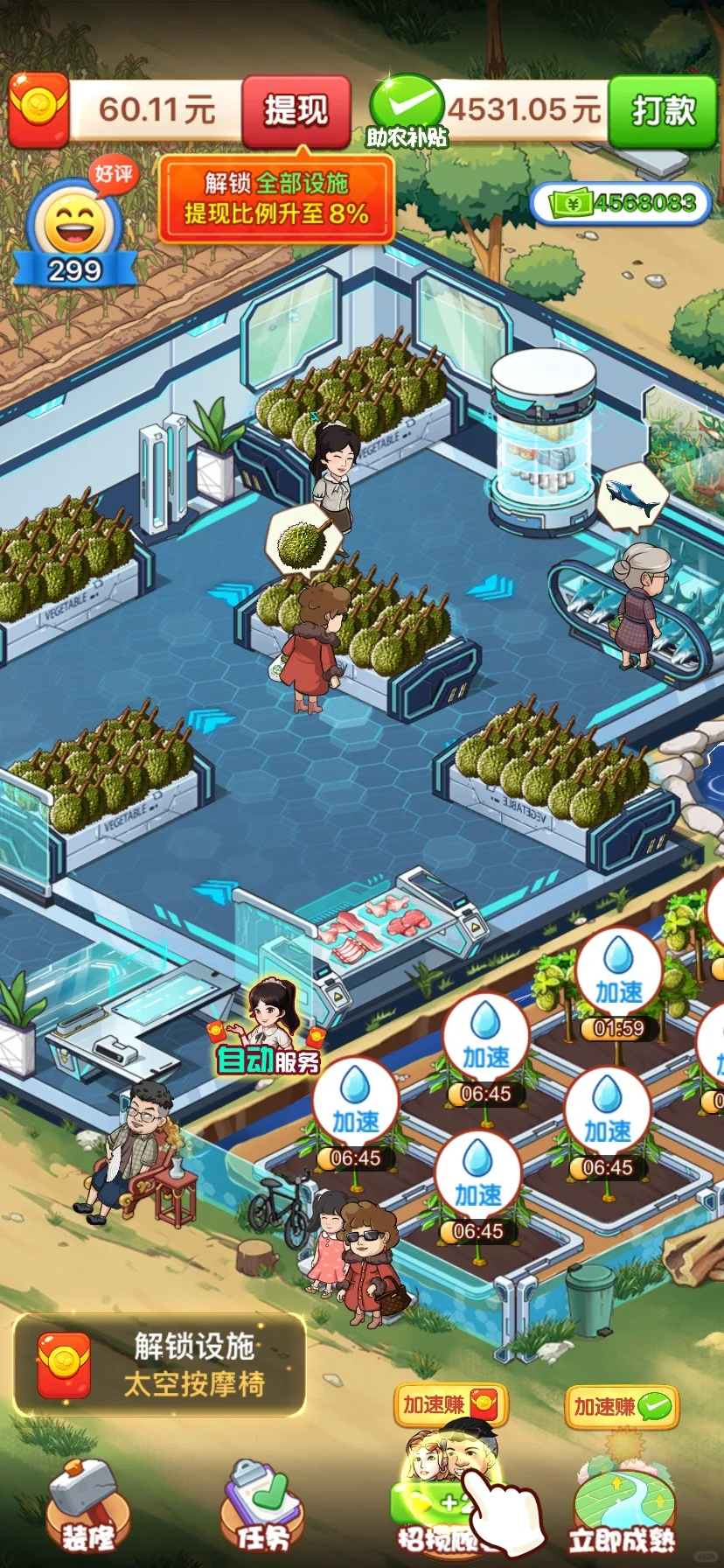 今日薅羊毛软件