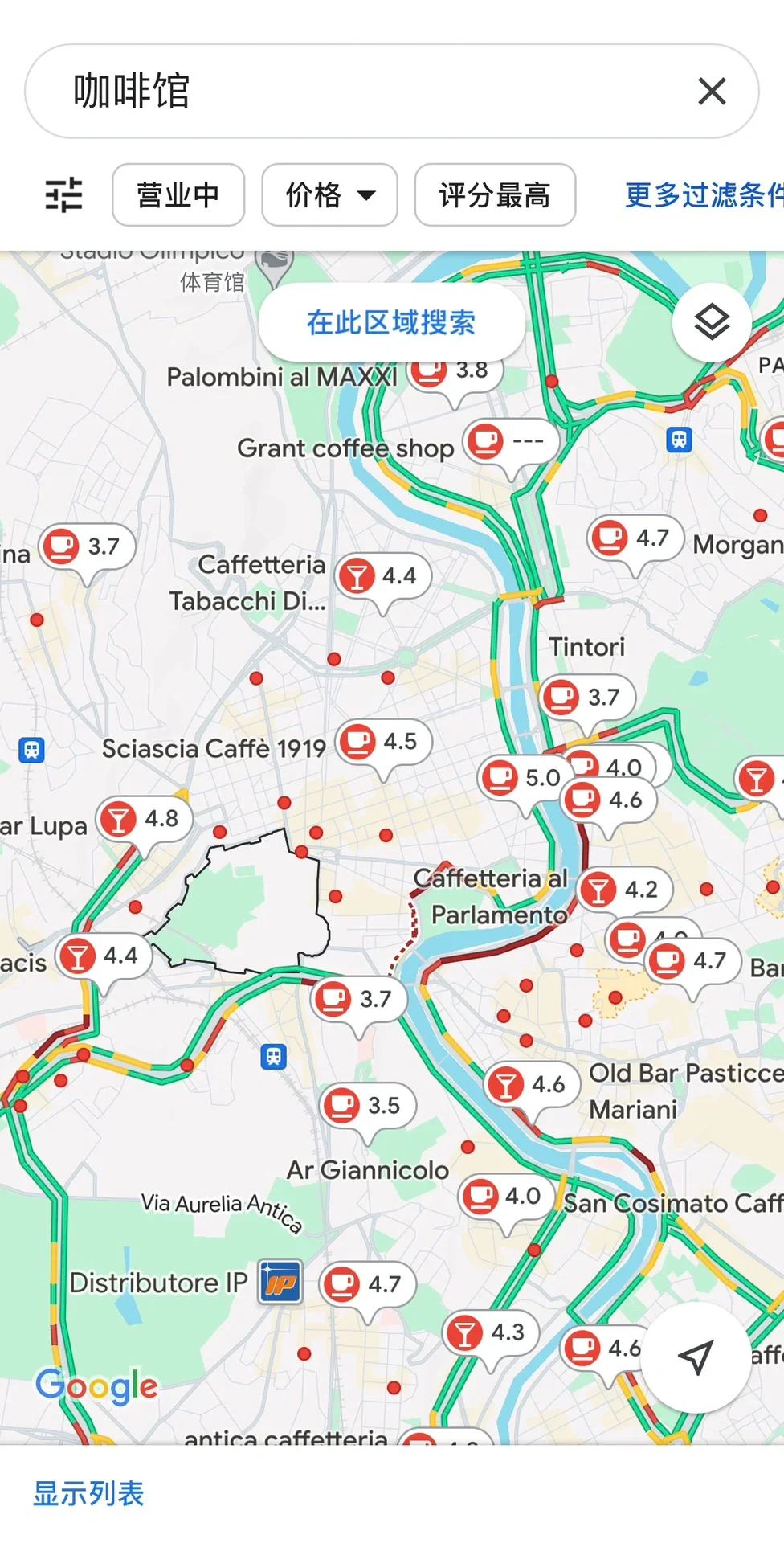 意大利自由行｜实用app集合（住&行）