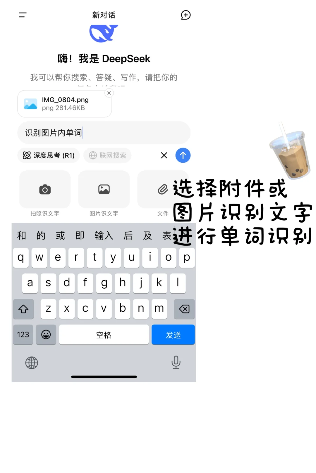 发现一个用DeepSeek背单词的好方法！📚✨