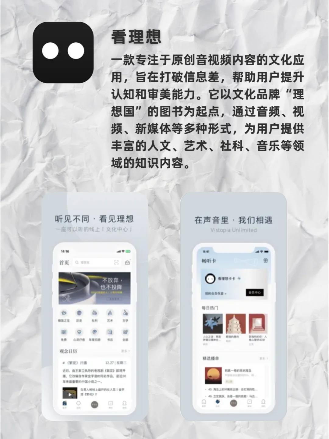 4个APP让你秒变“信息通”！✨