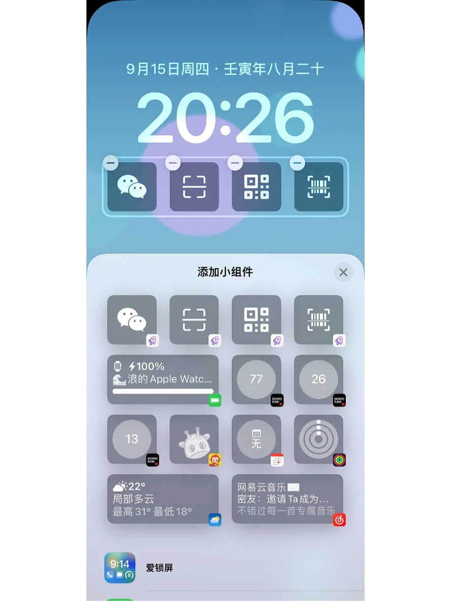 ios16下🕹这个软件太方便了🚀永久会员限免