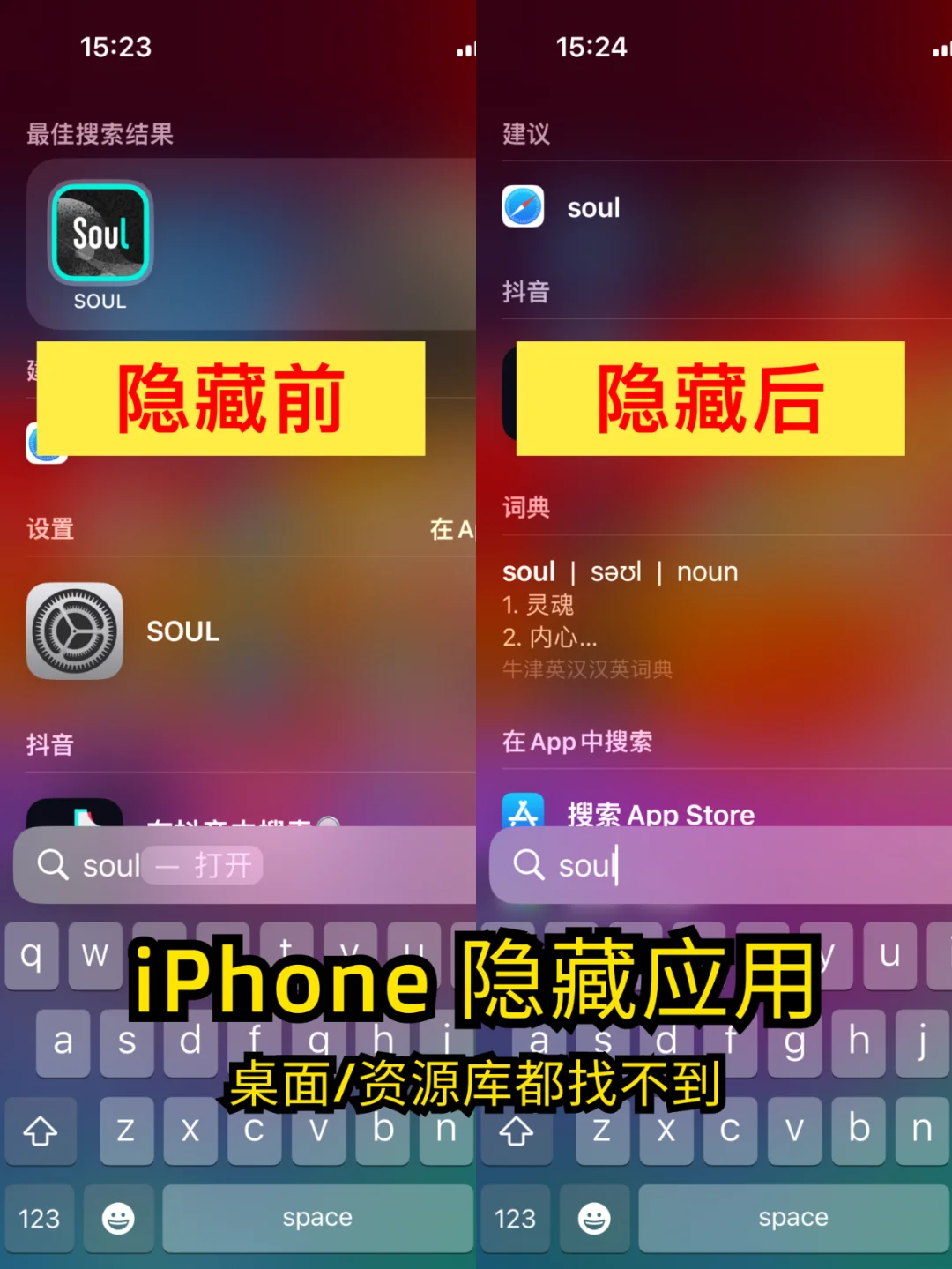 iPhone隐藏功能，手机给谁看都不尴尬🚀