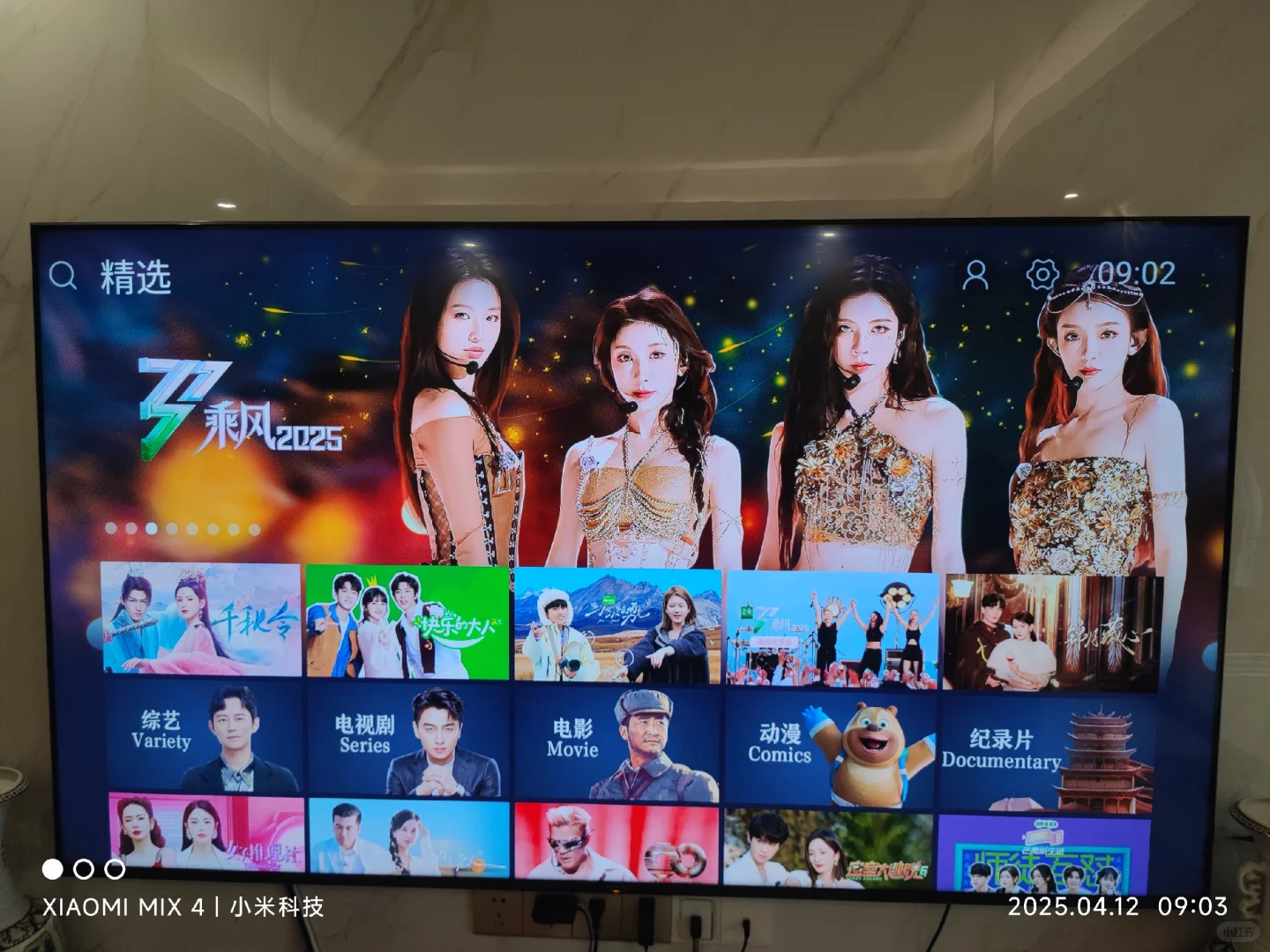 芒果TV国际版电视端