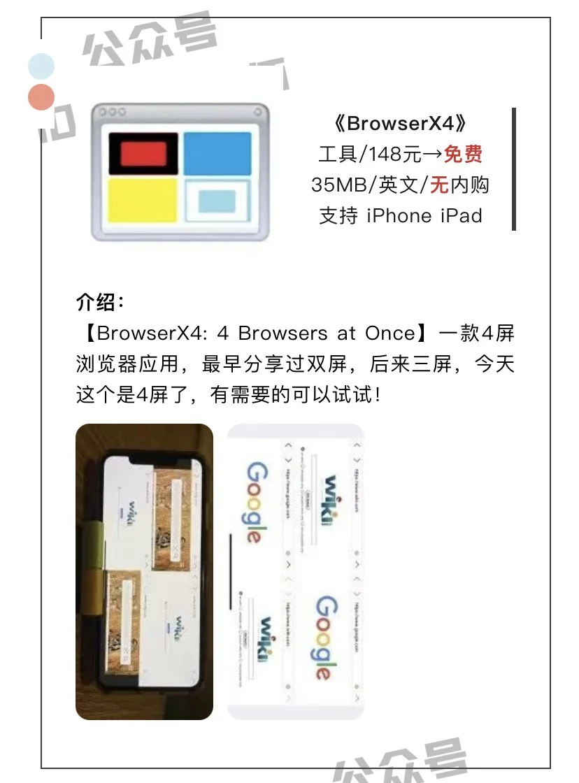 9月17日精选iOS限免软件