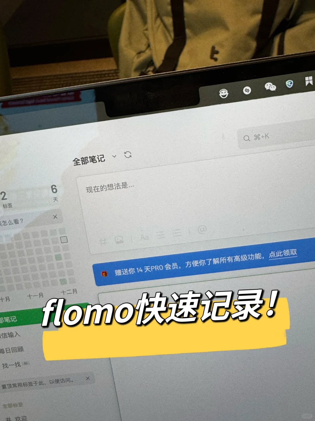 提升mac使用幸福感的十大软件 科研党必备