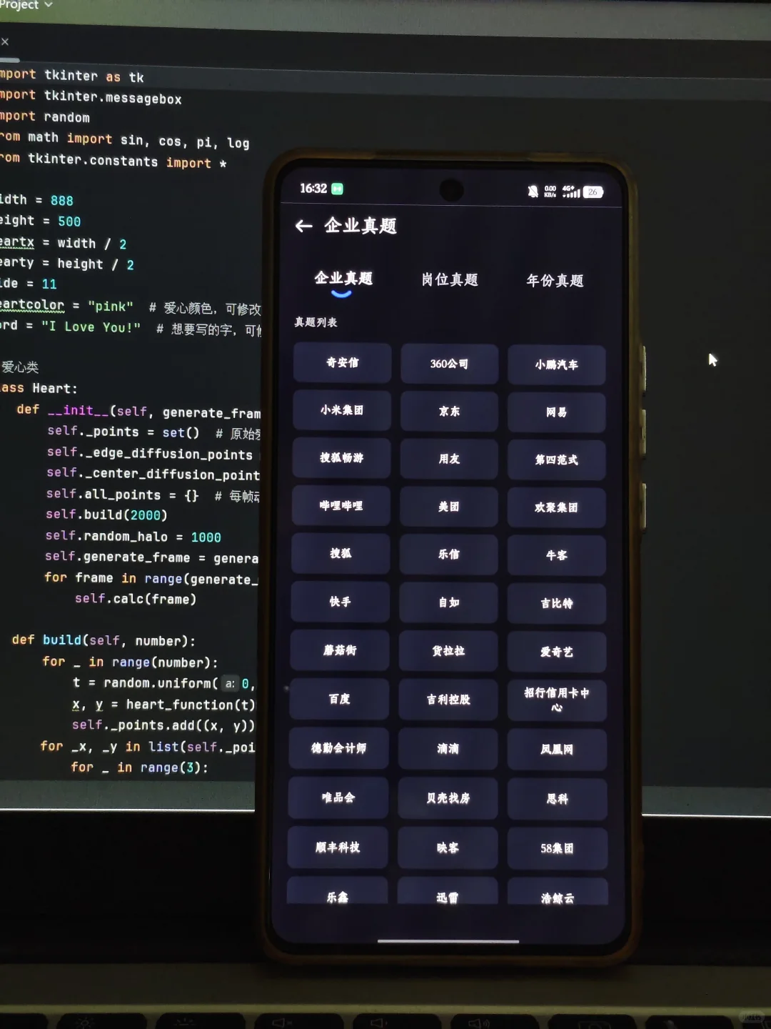 我宣布这个软件，就是学Python的神！🤩