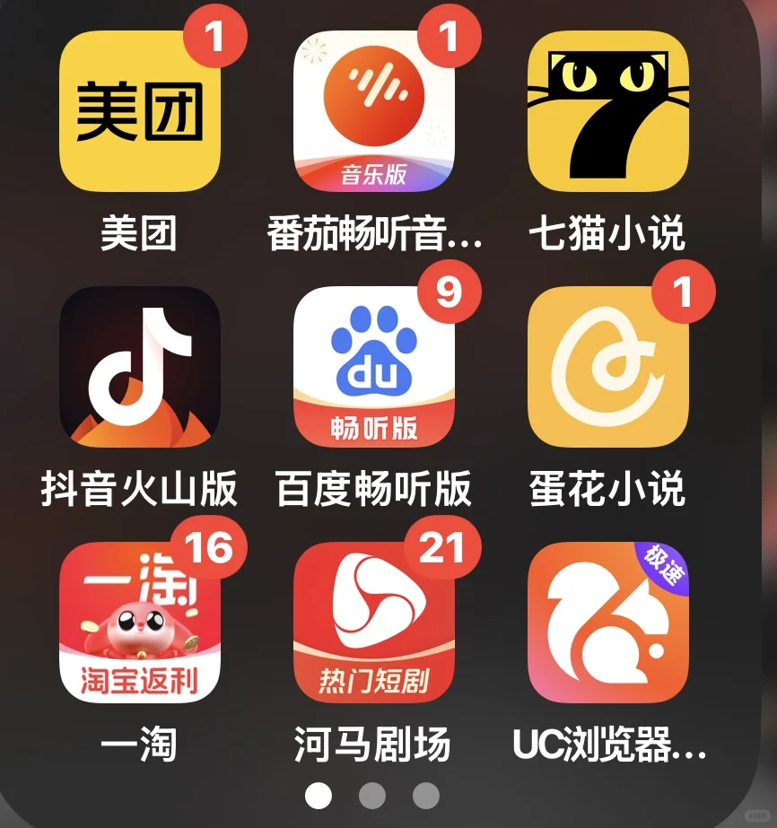 分享几个免费羊毛app软件✅