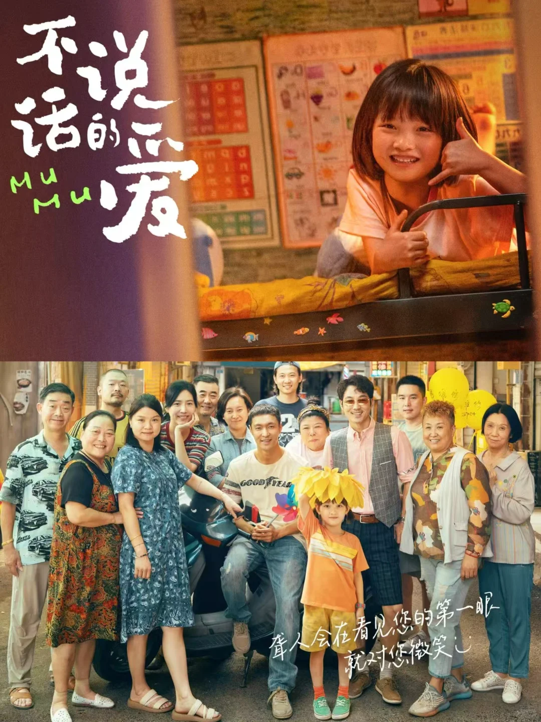 《不说话的爱》澳洲上映！张艺兴演技爆发