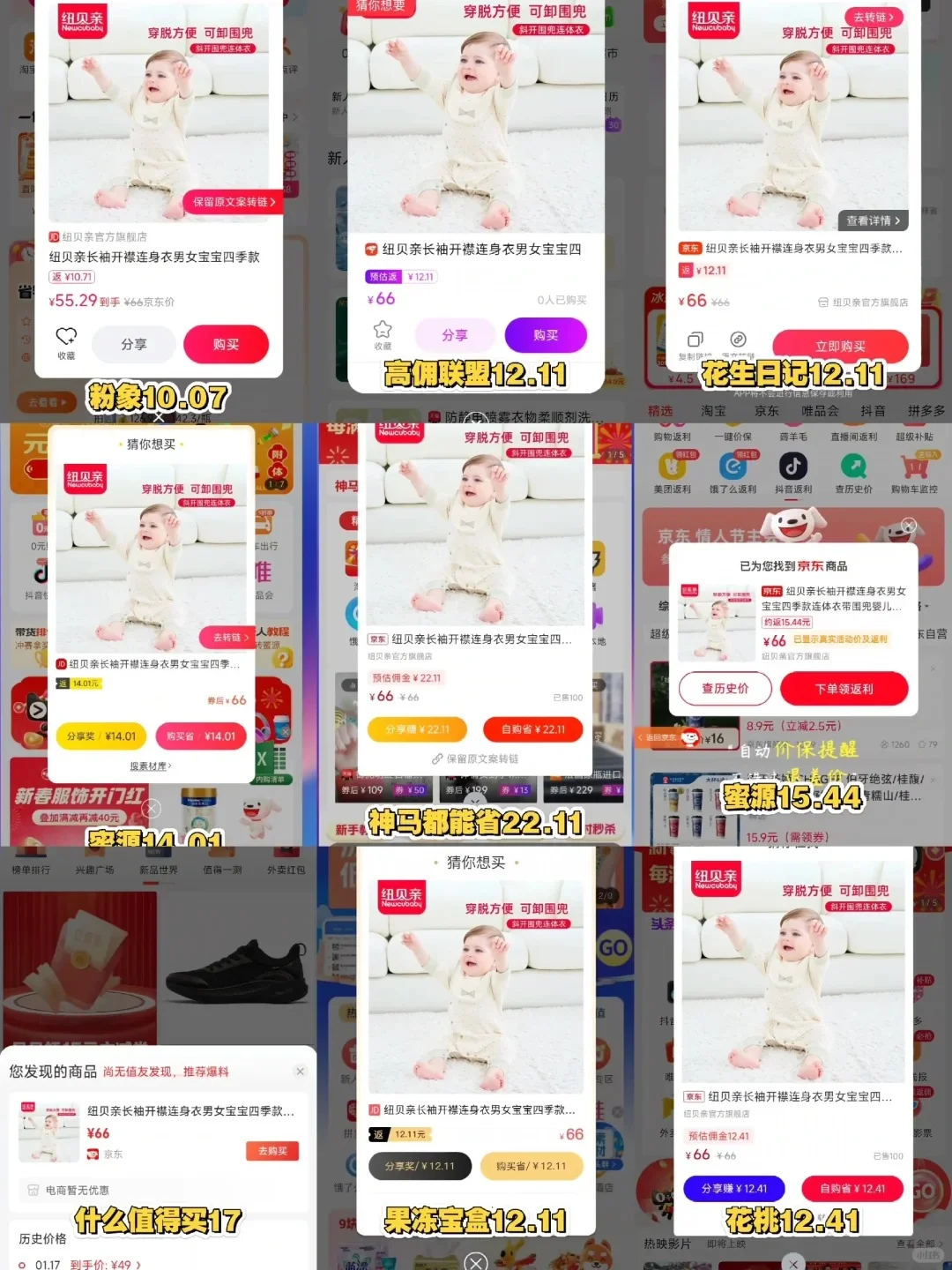 10大返利平台排名，返利App哪个好,返利Ap