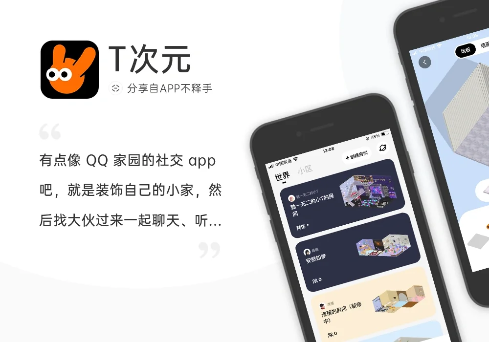 240219-240225 APP应用周记