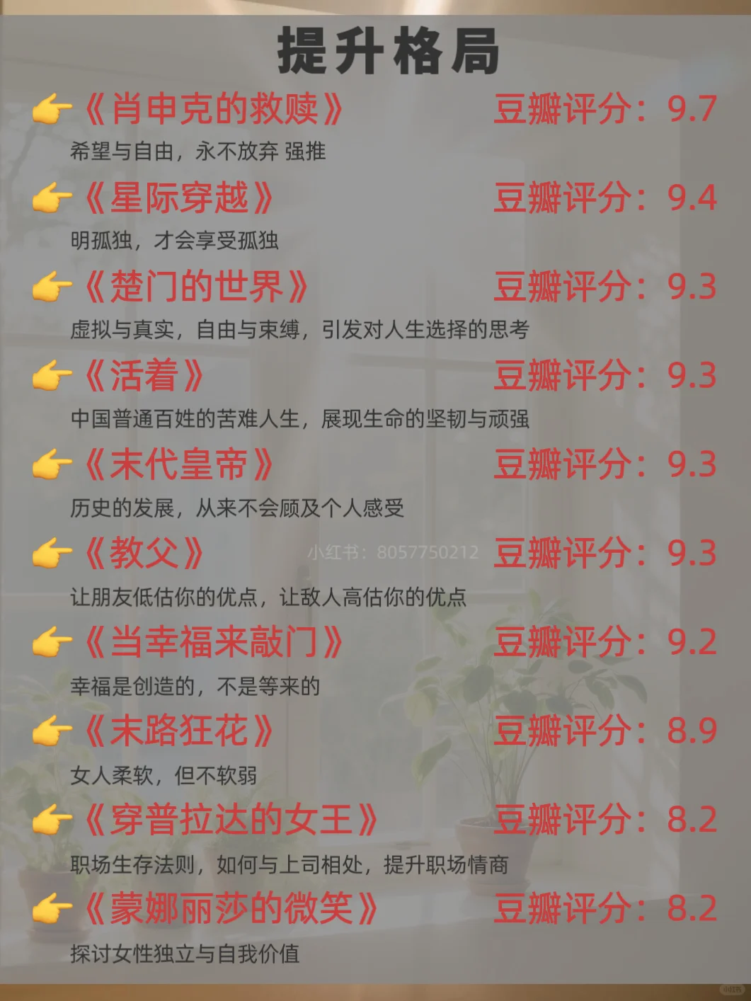 🔥不想看书的时候，就狂刷这70部电影🎬