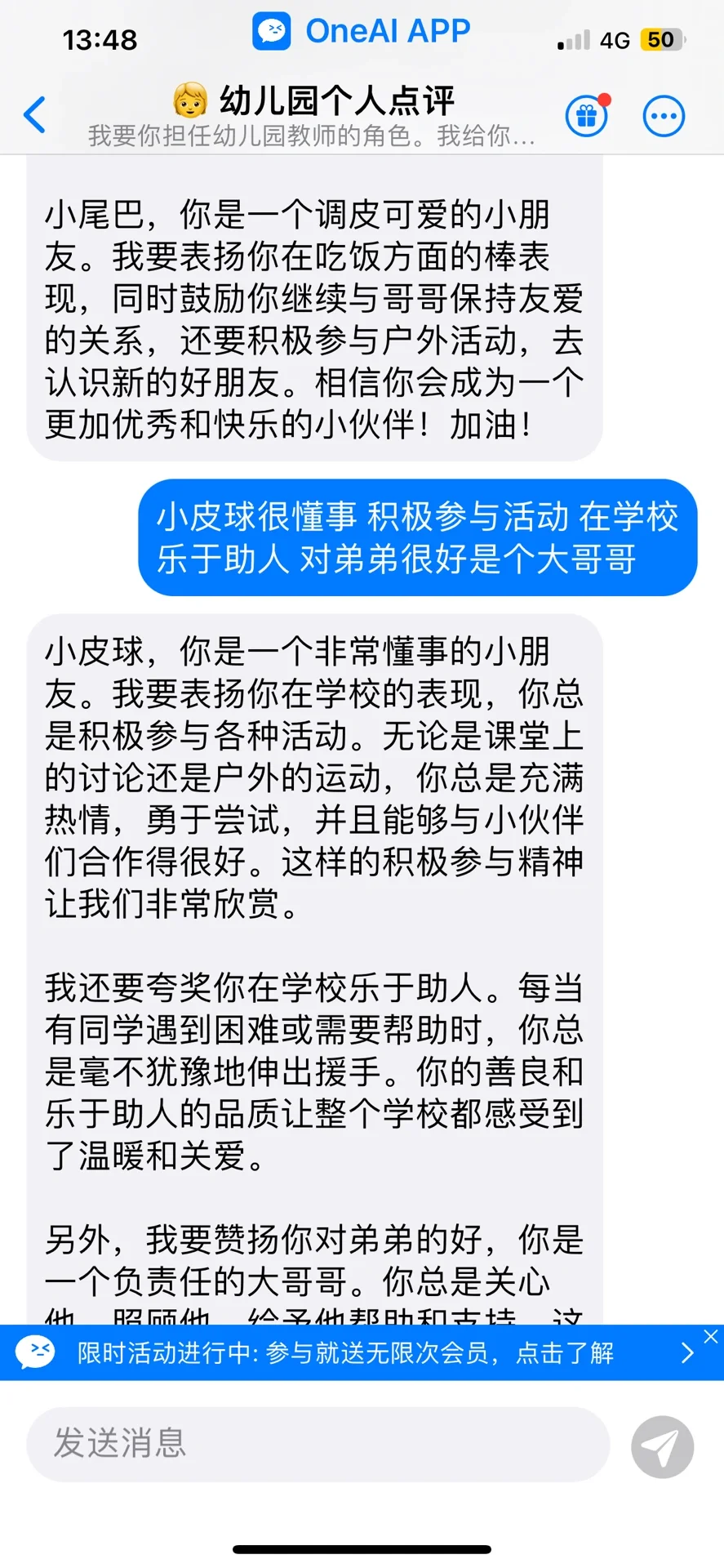 这个软件很不错，上班或者学生党都可以用