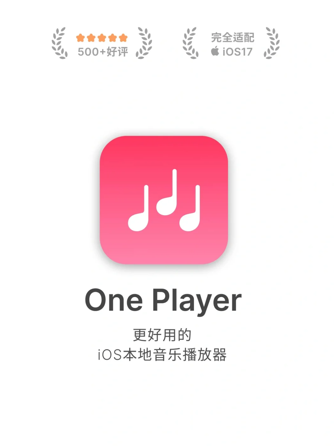 更简洁好用的iOS本地音乐播放器