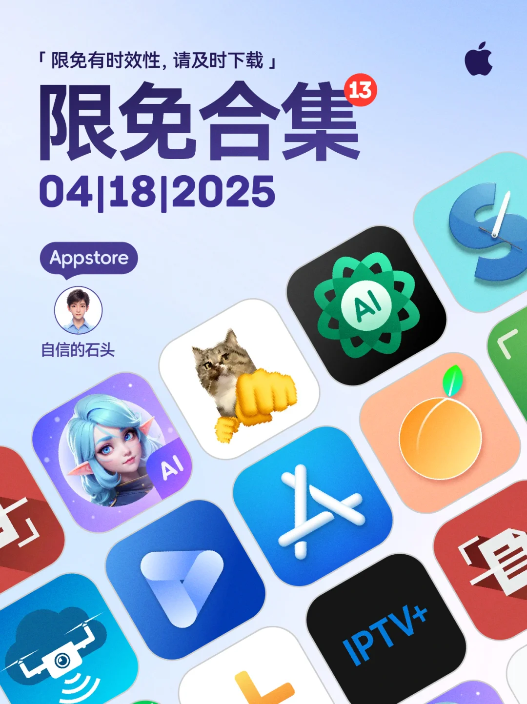 🔥App Store-0418限免合集📱