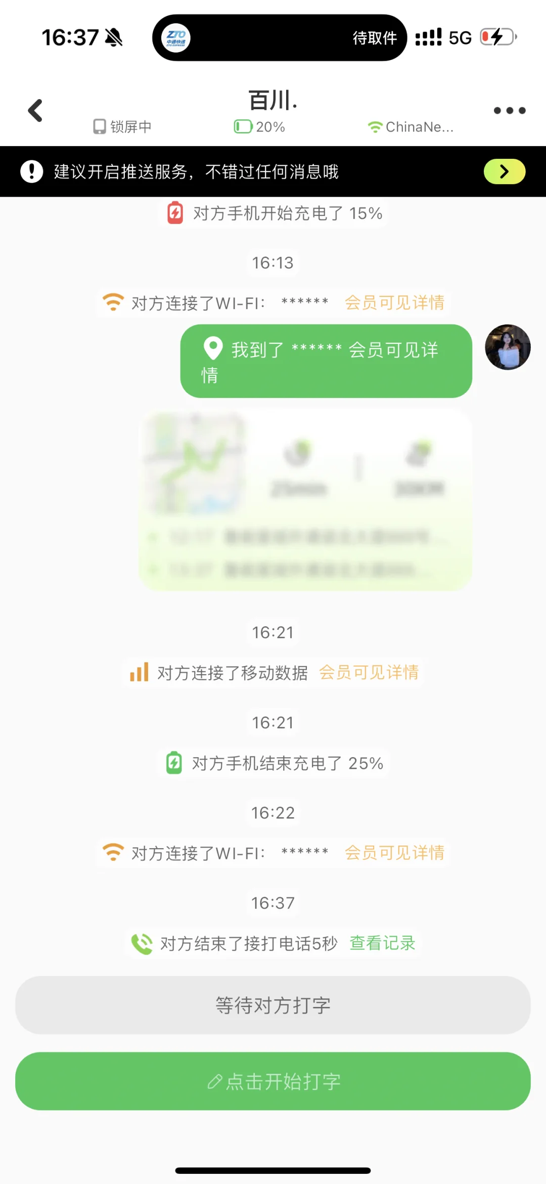 超好用的异地软件