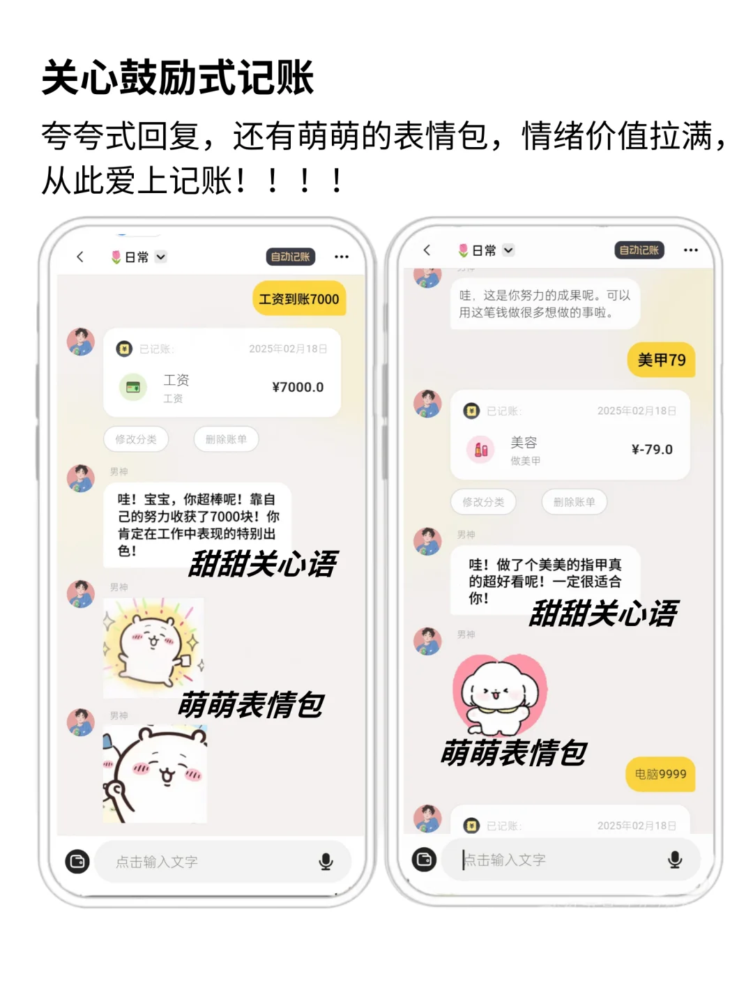 我坚持不下来记账，所以开发了这个APP