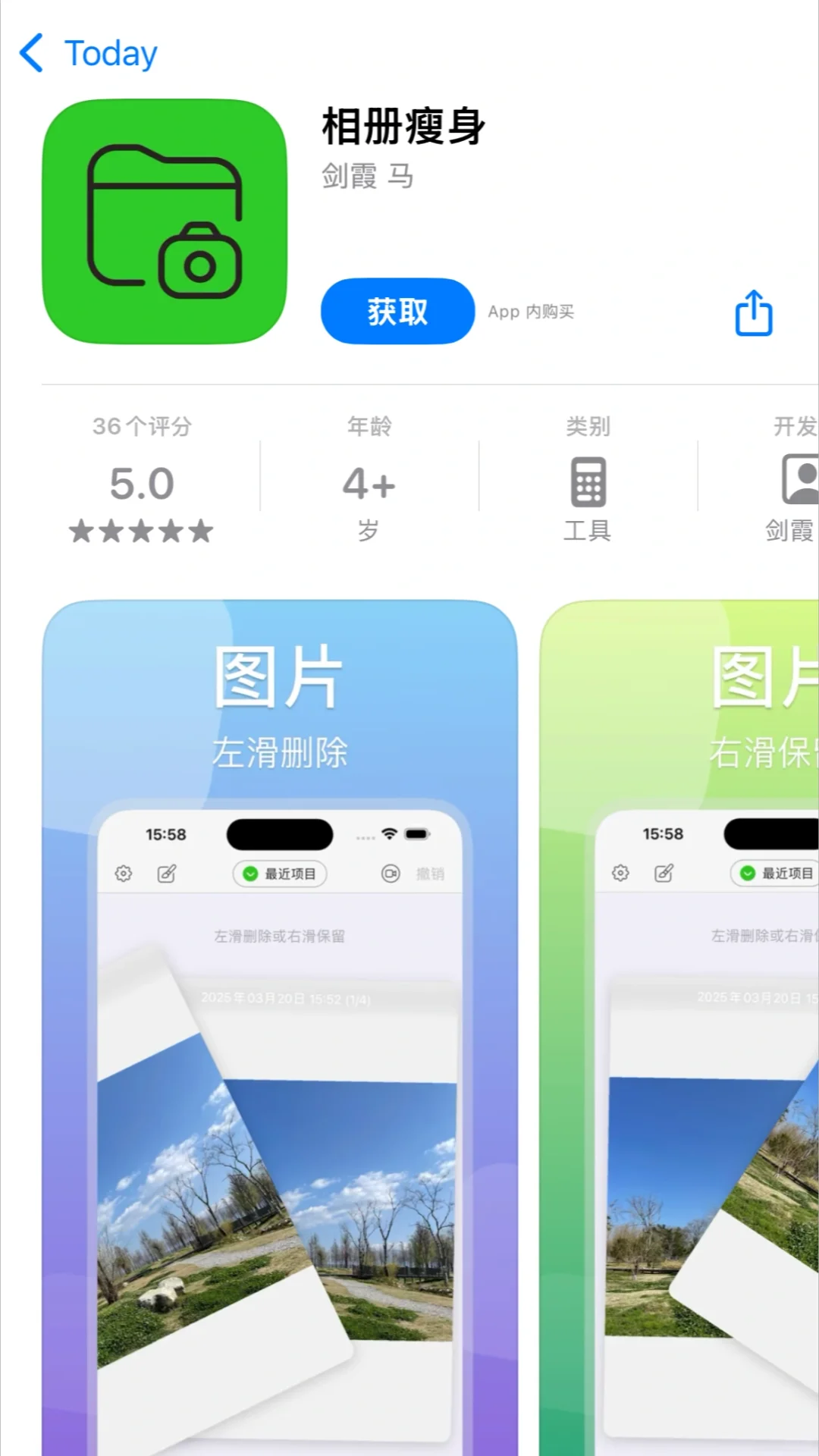 2025.4.23今日ios限免软件推荐，最后几小时