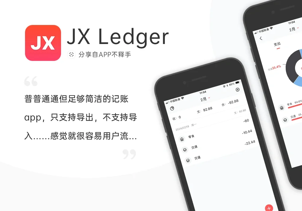 240219-240225 APP应用周记