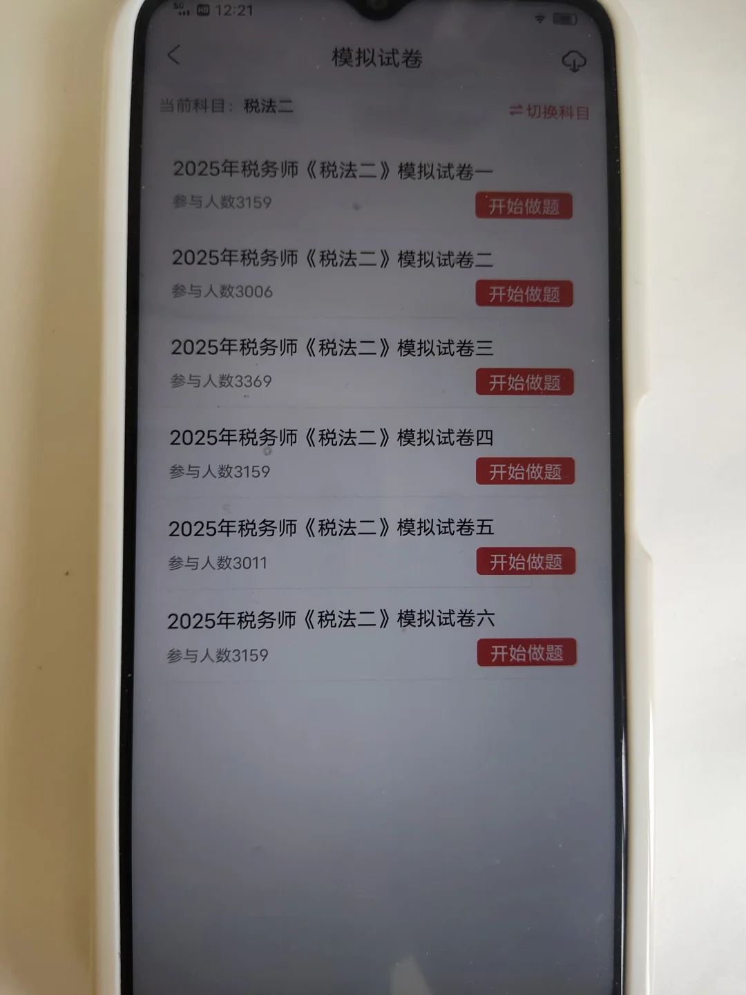 巨好磕的app税务师