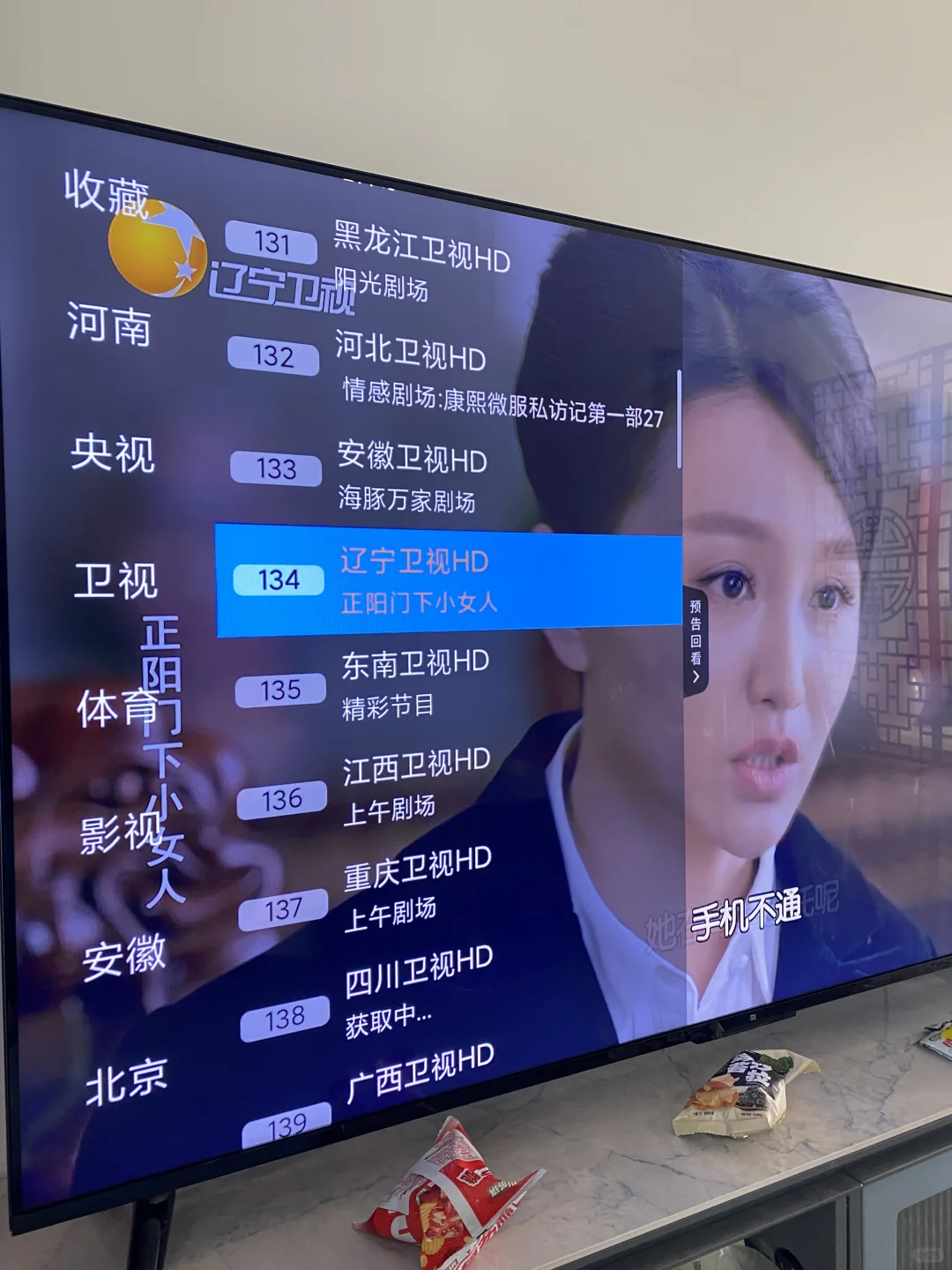 2025电视TV高清HD周末躺床看电视直播吧