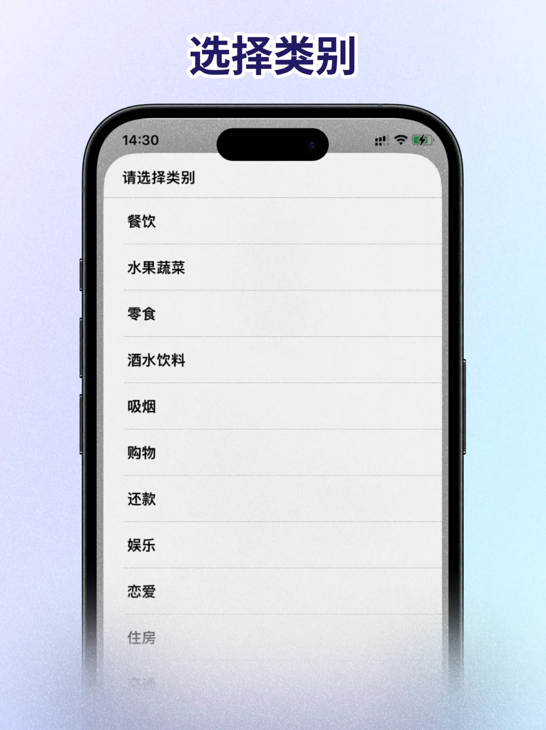 免费的iPhone自动记账全教程！超简单🔅