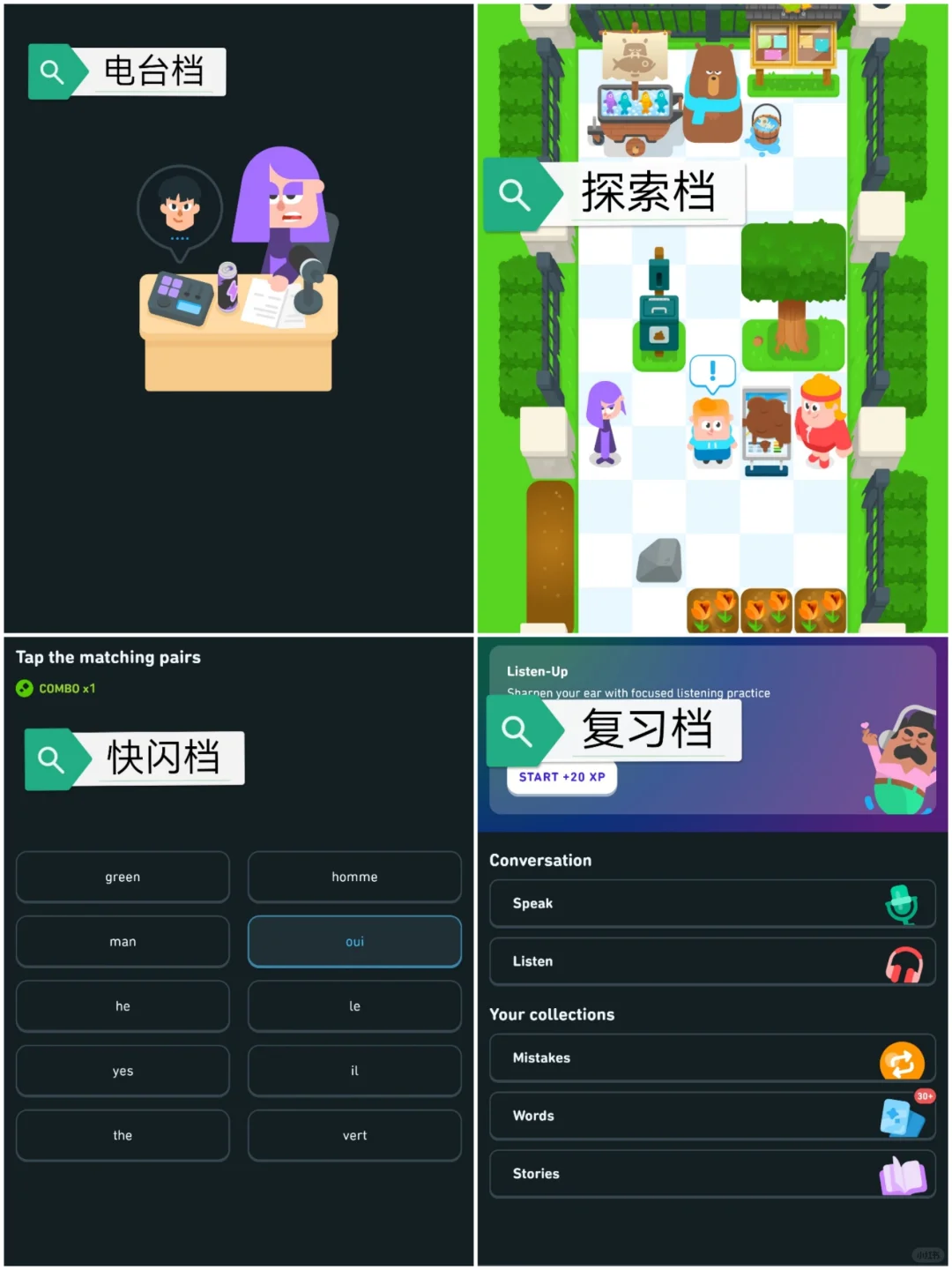 多邻国🆚博树等等多语言App对比