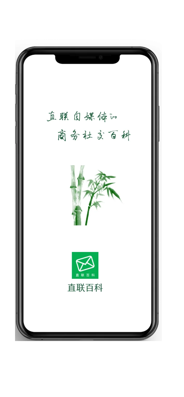 如何应用直联百科