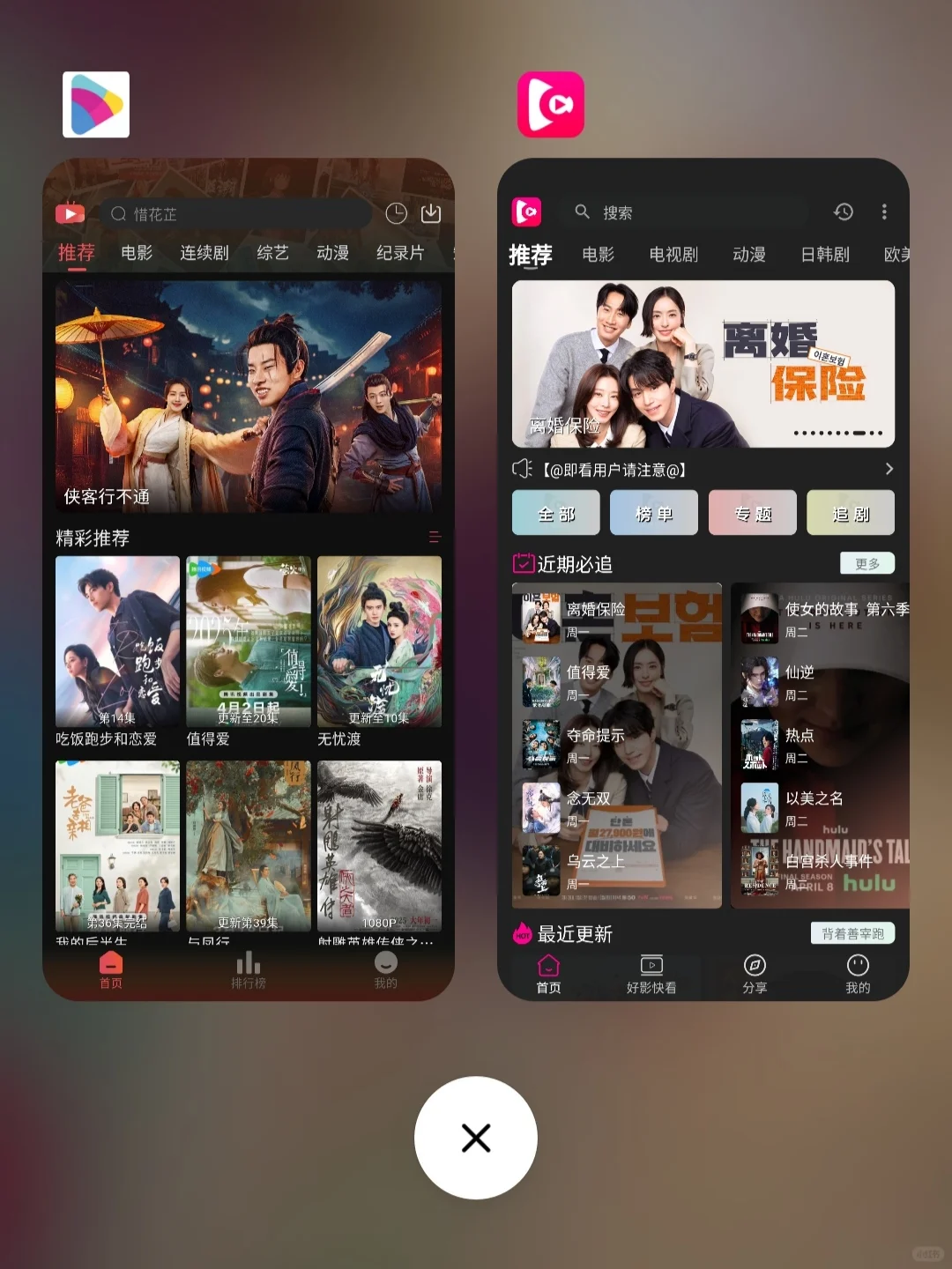 免费追剧app推荐！爱看剧的宝子们有福啦