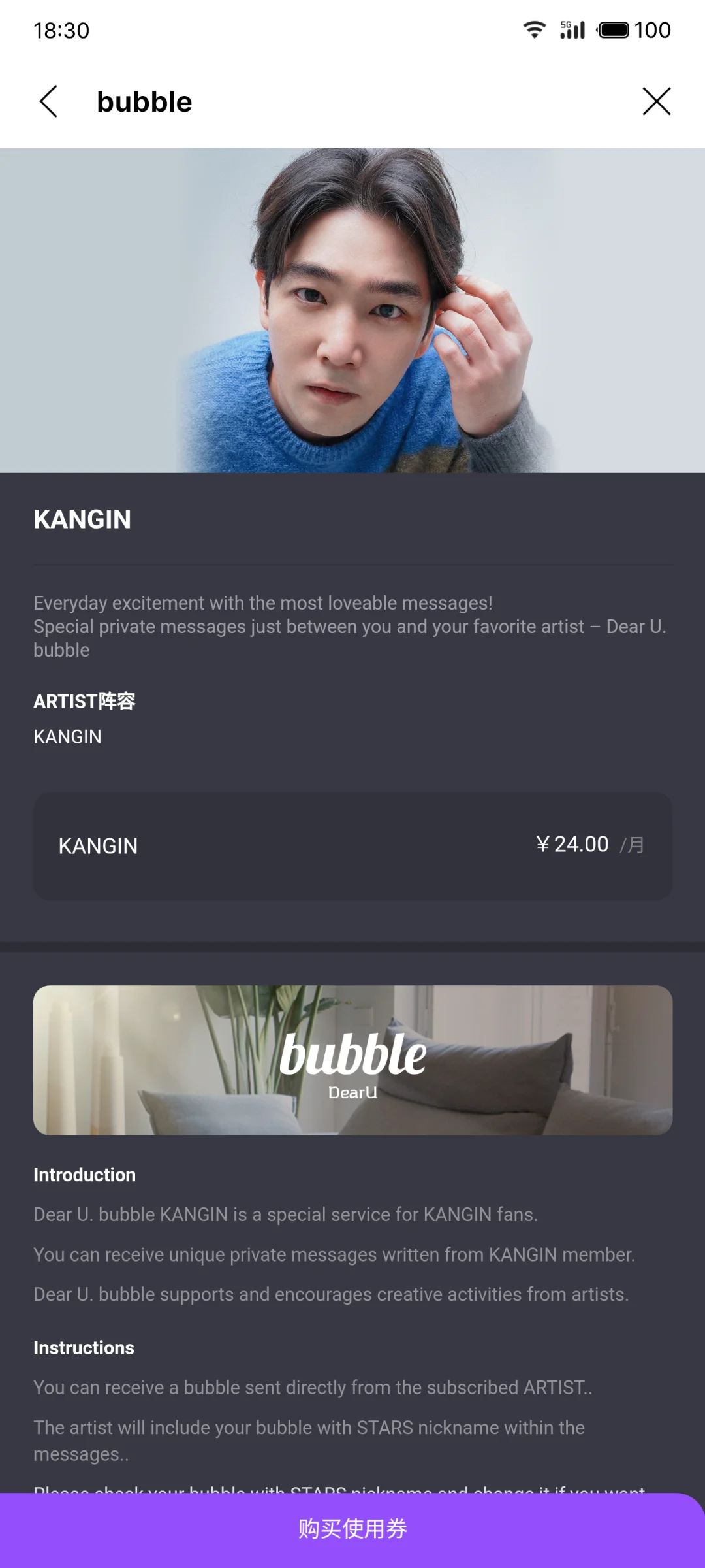 Lysn安卓国内版下载，泡泡下载