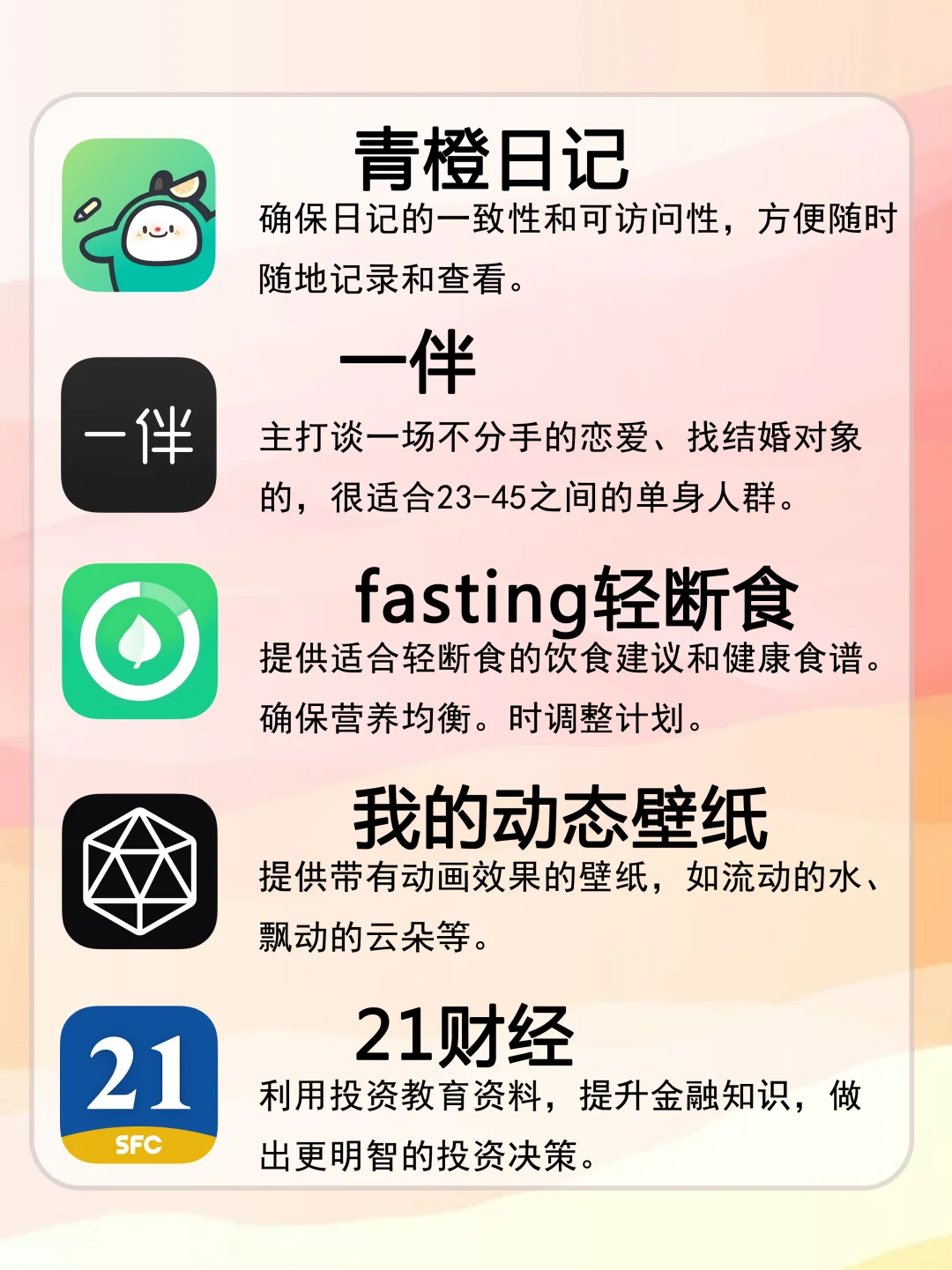 20款压箱底的小众APP
