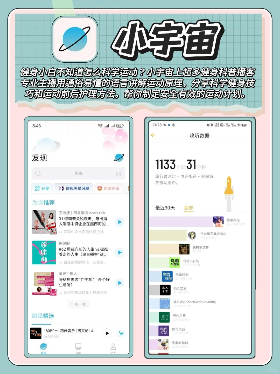 亲测6款健康自律app！轻松养成好习惯