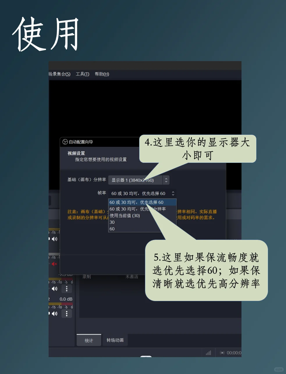 1分钟入门专业电脑录屏和直播-OBS
