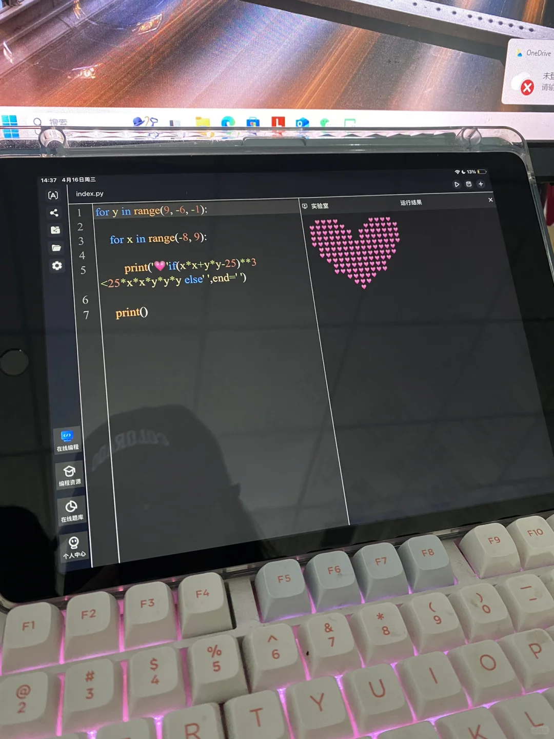 我们Python人有了iPad是这样的…