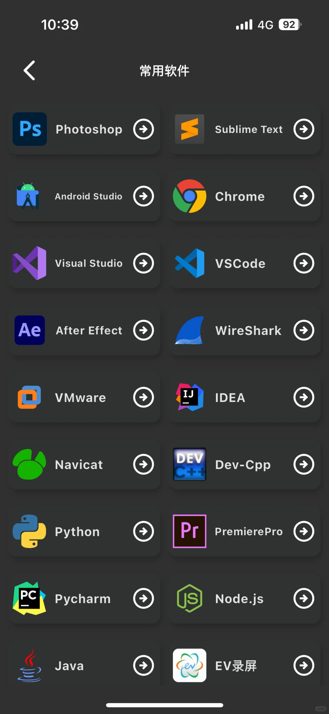 其实吧！学习python你就焊死这个App！！！