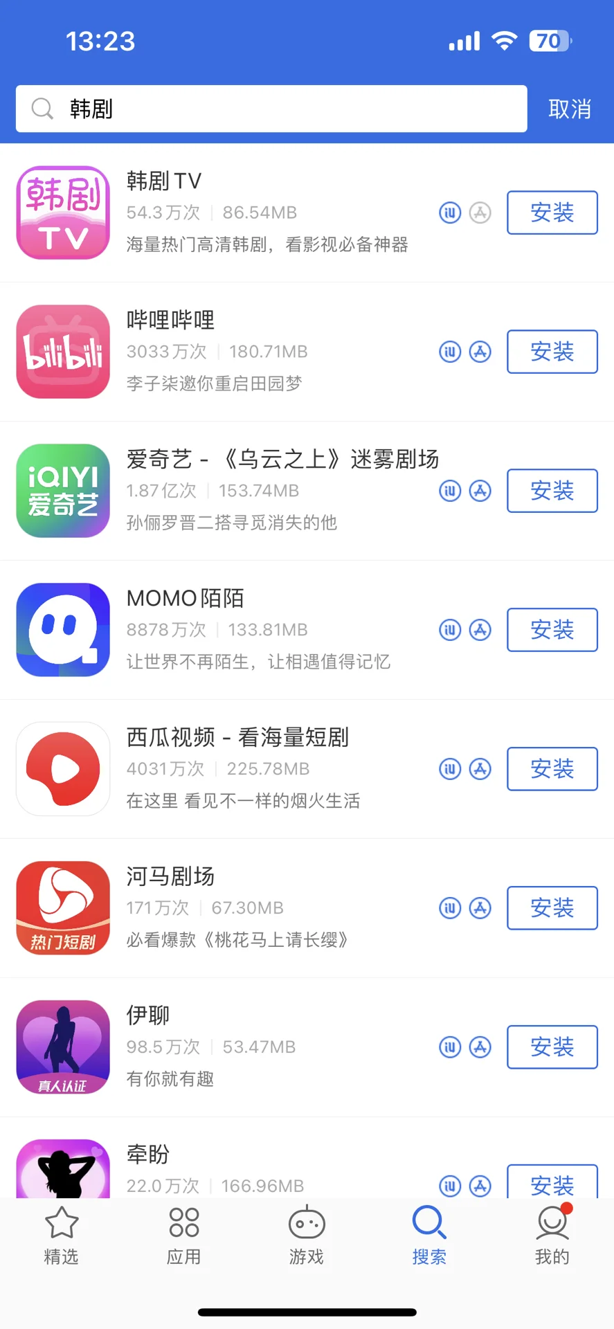ios 韩剧Tv安装