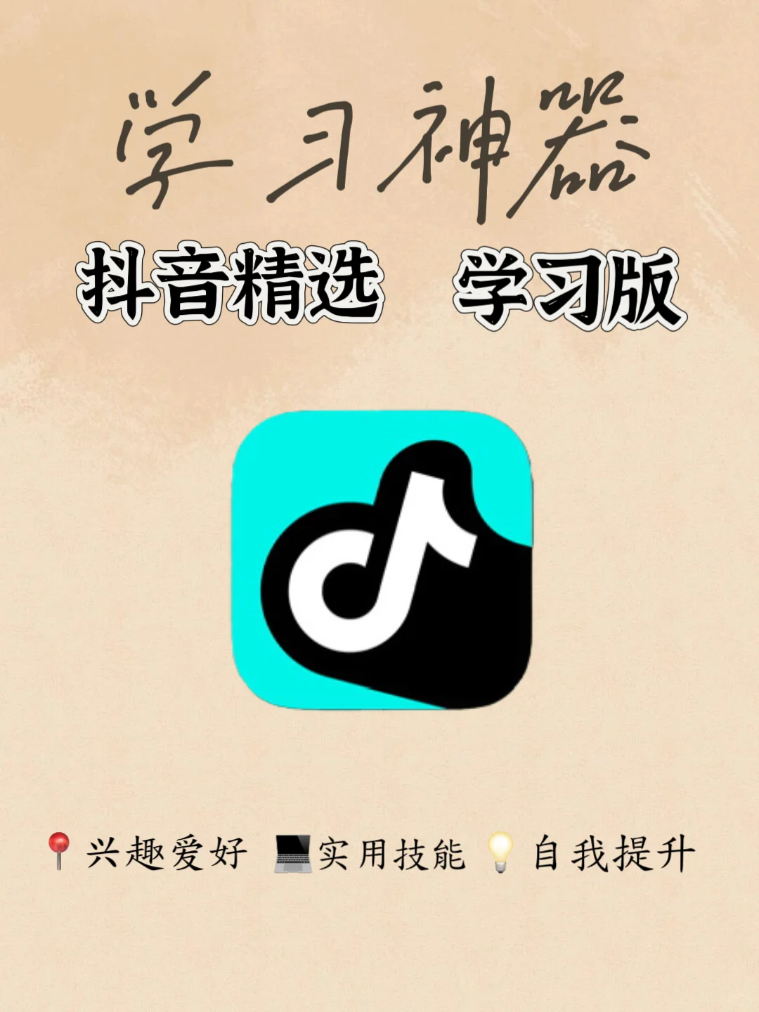 家人们！我发现了一个神级学习神器！！