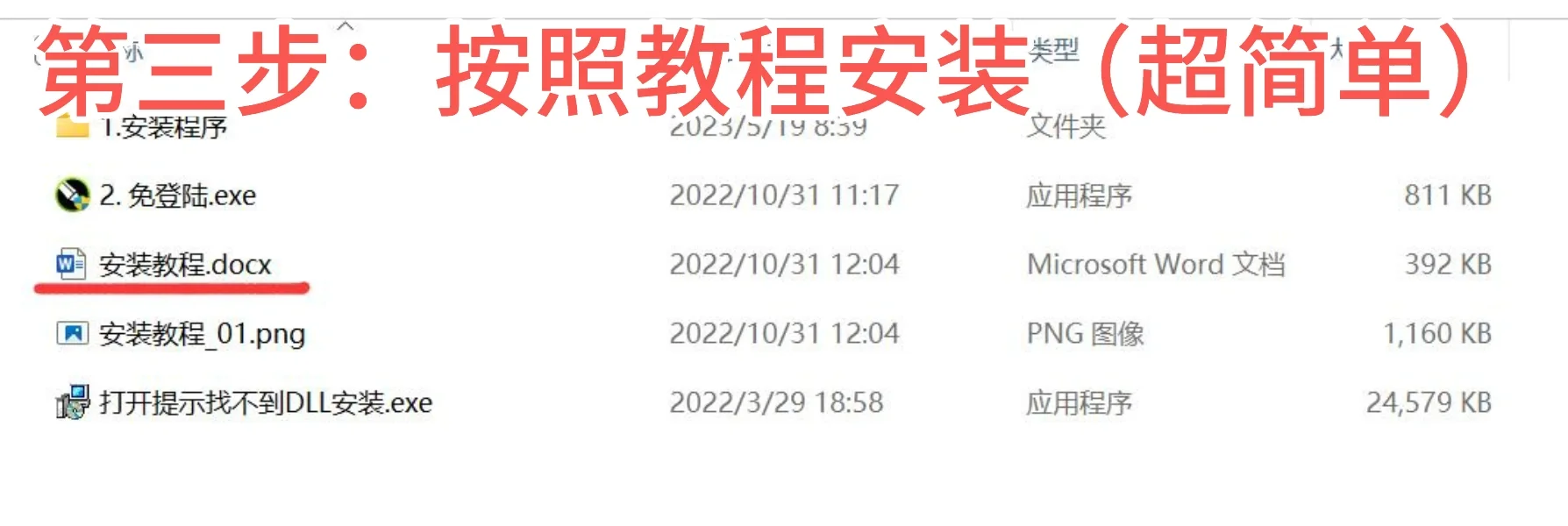 CDR软件安装步骤分享（超简单！）