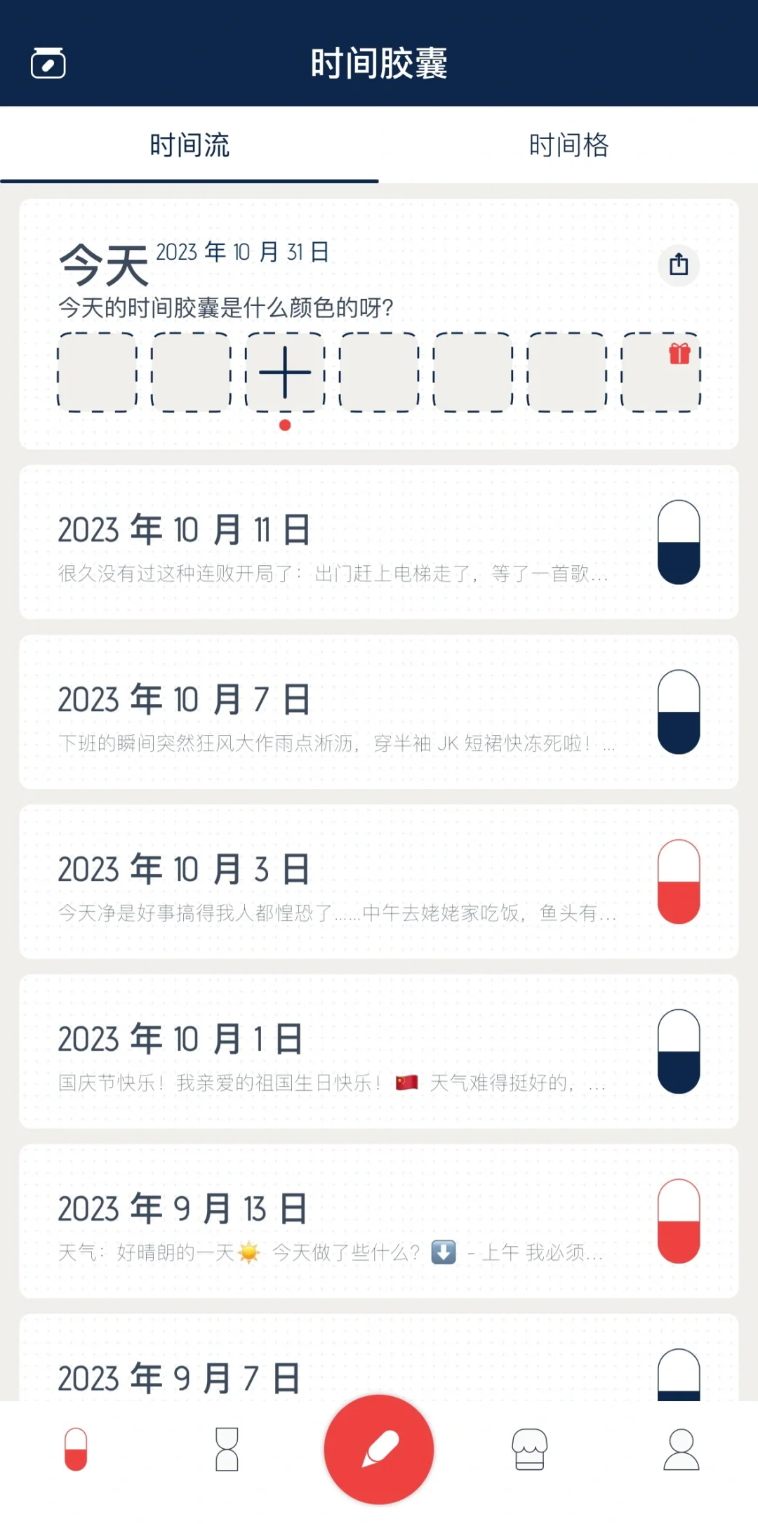 app推荐合集｜文字碎片狂魔的爱用九宫格