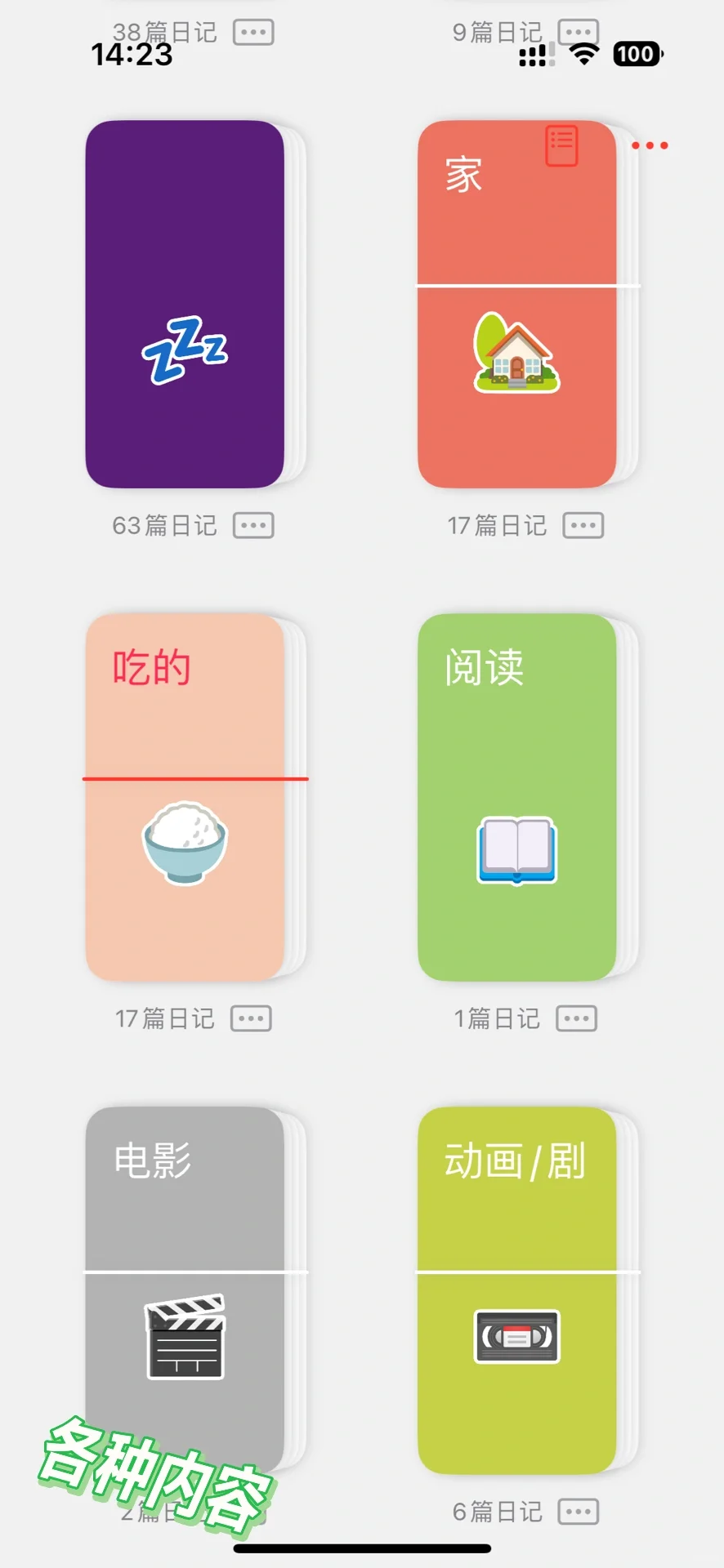 为了记日记，我自己开发了一个iOS App